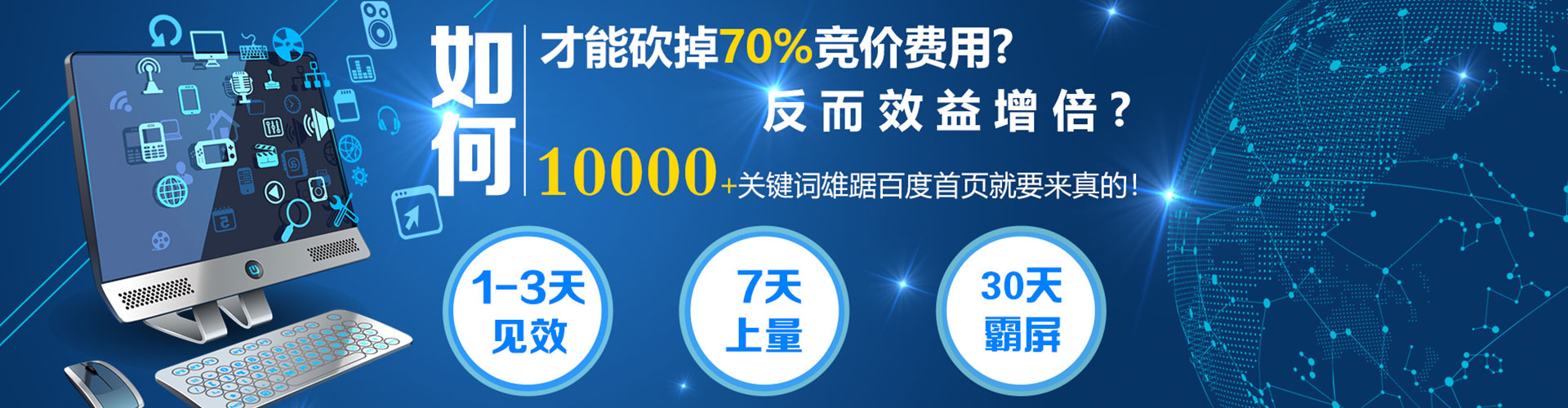 怀仁竞价开户推广
